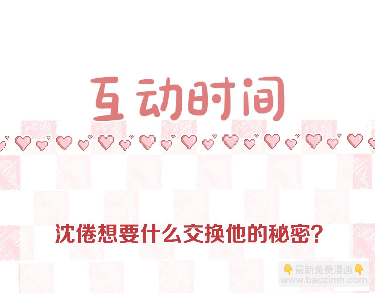 第68话 秘密141