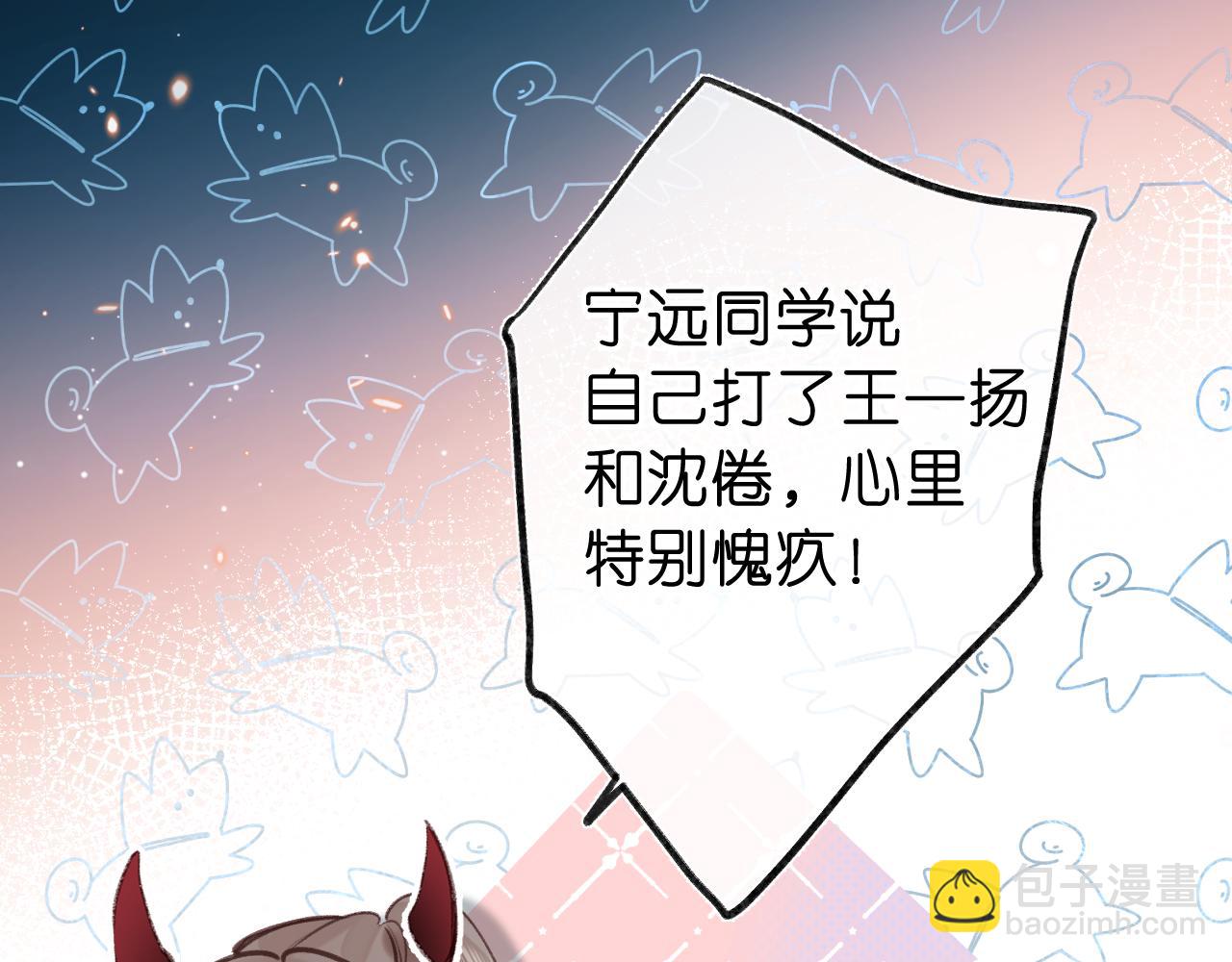 第68话 秘密18