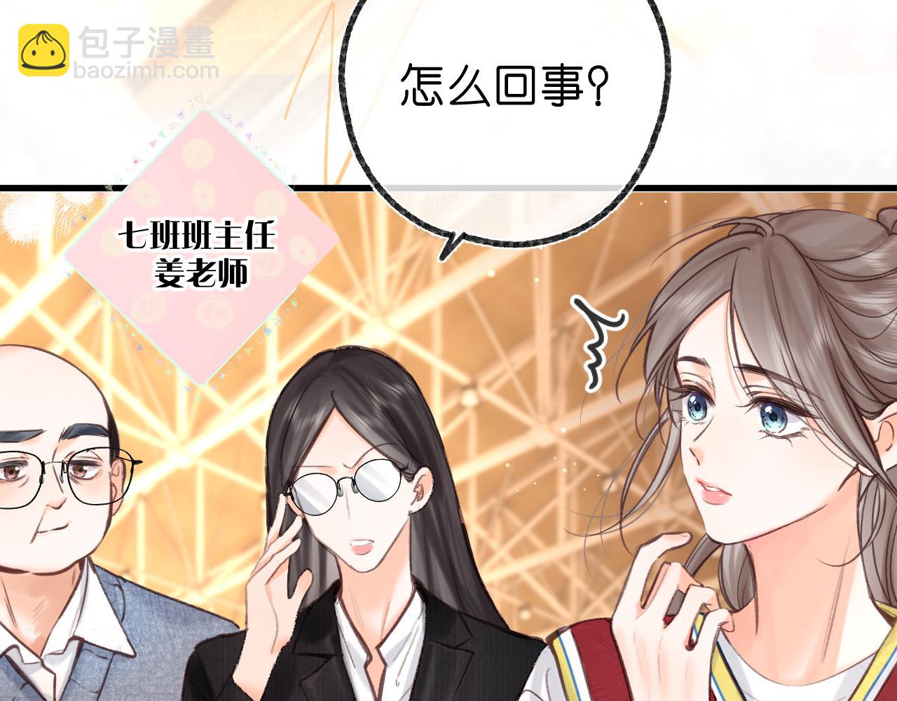第68话 秘密25