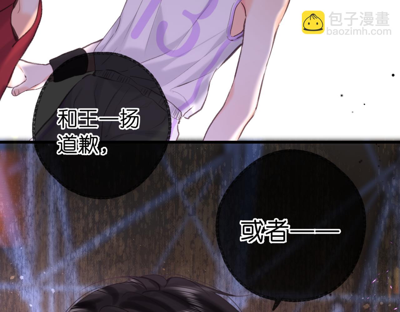 第68话 秘密3