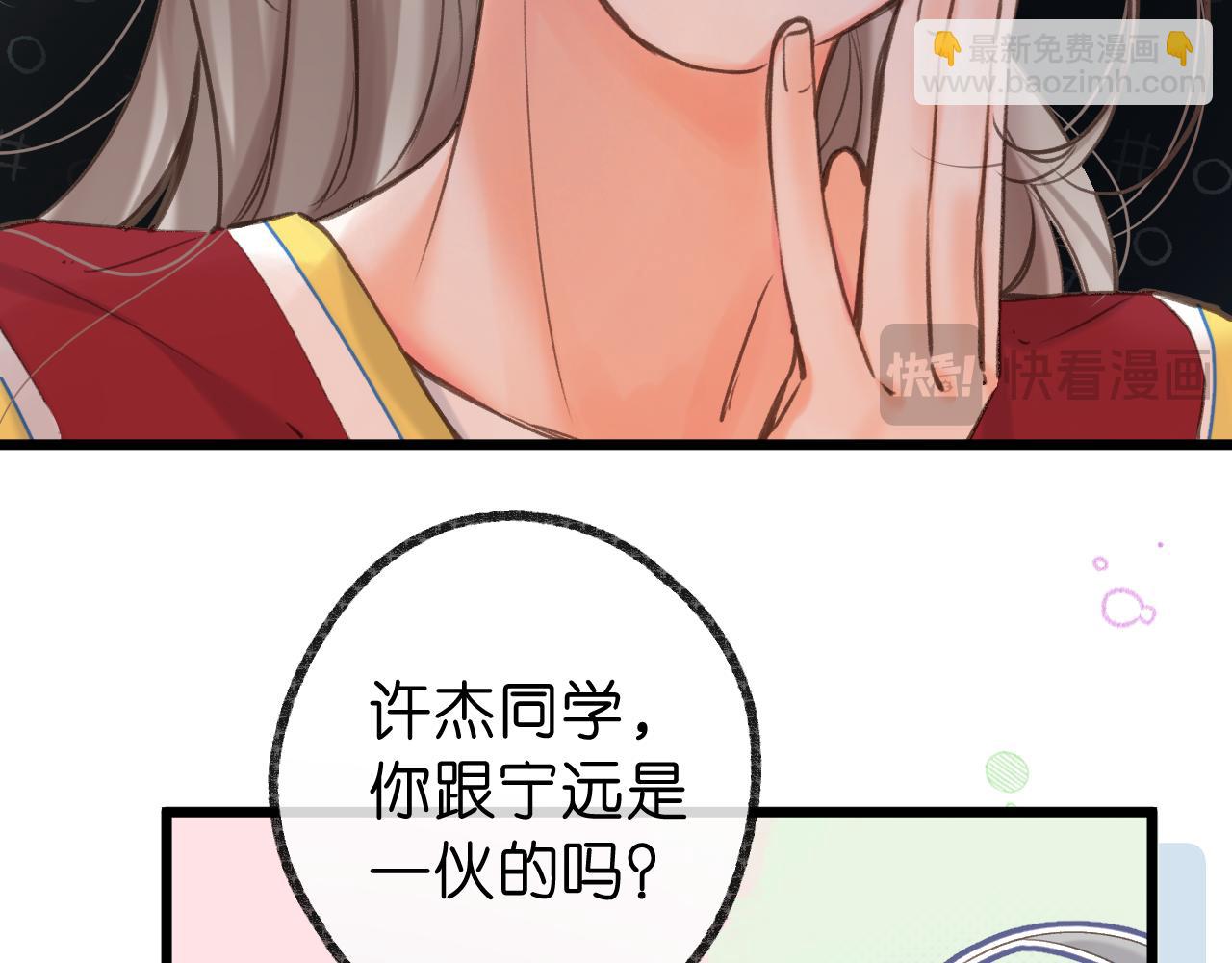 第68话 秘密36