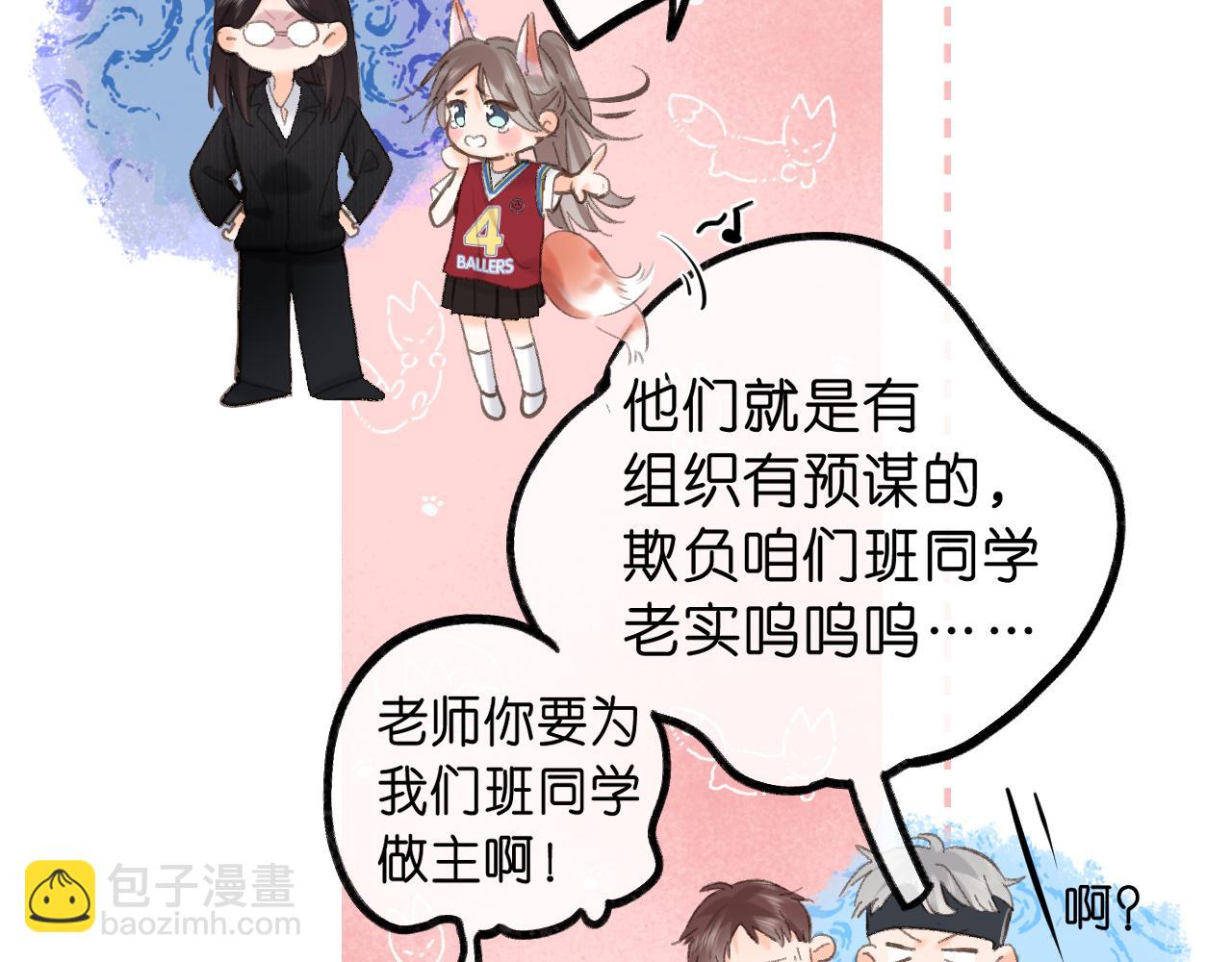 第68话 秘密41