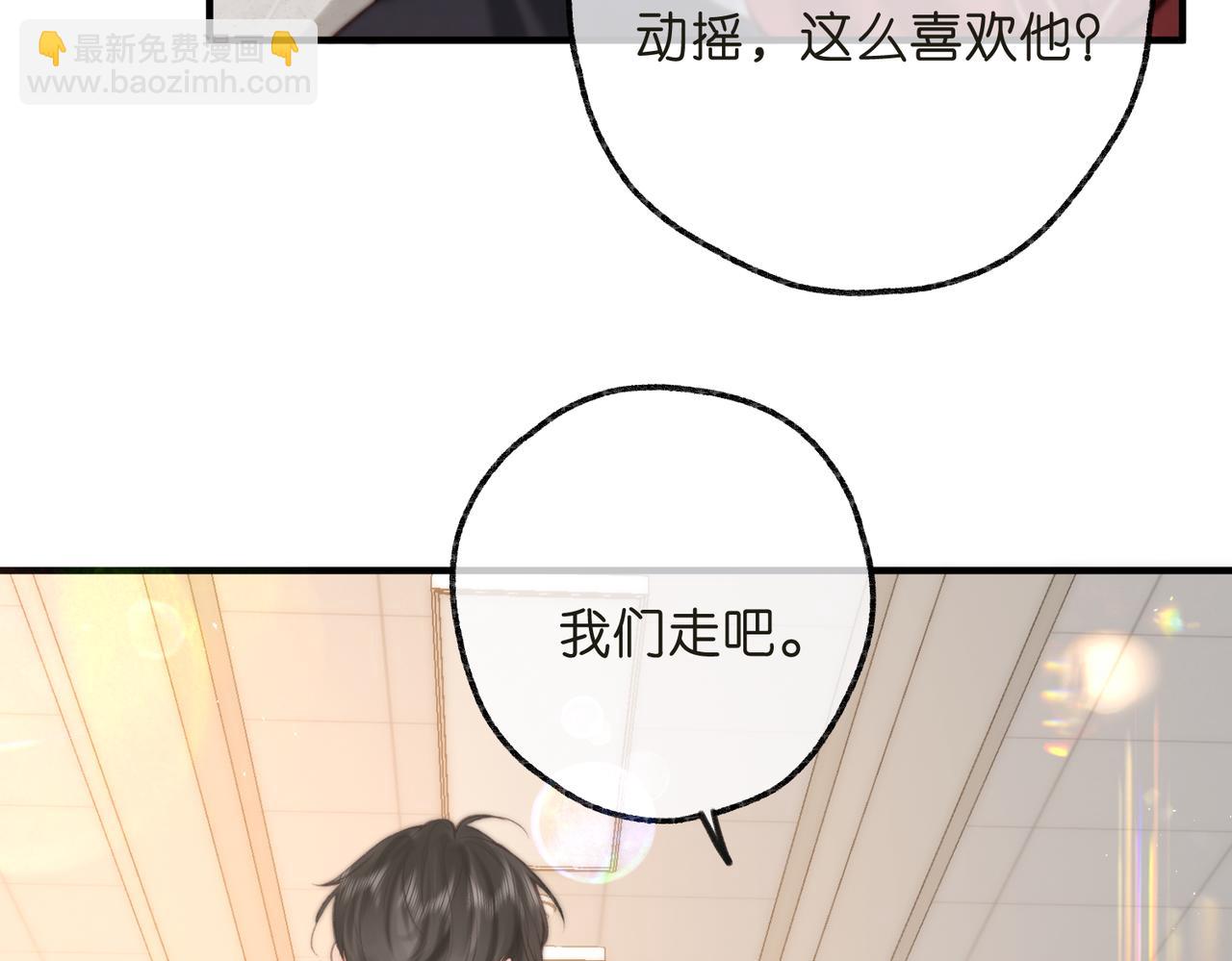 第71话 上一个他喜欢的人100