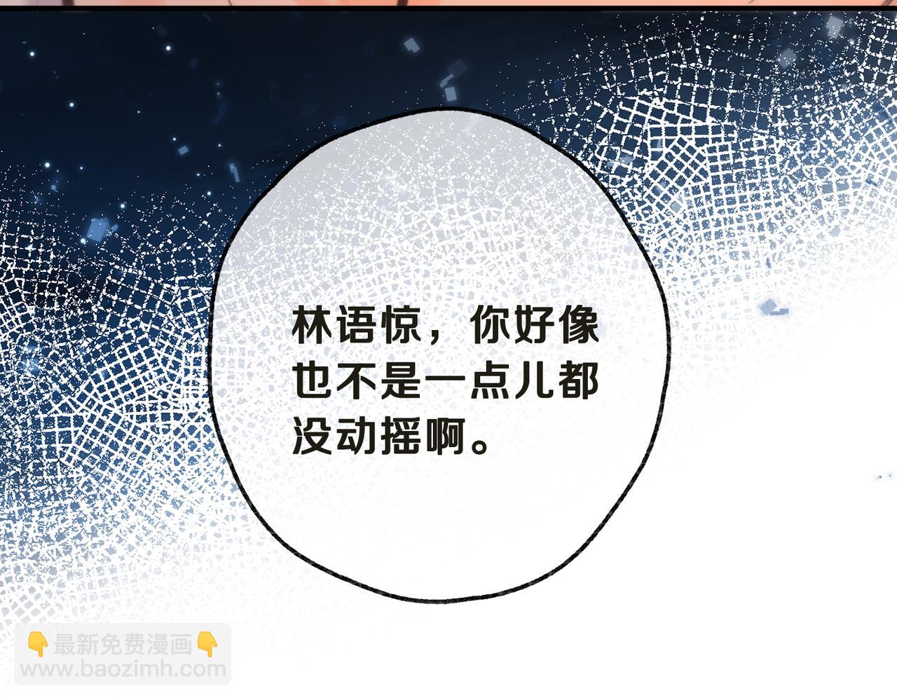 第71话 上一个他喜欢的人111