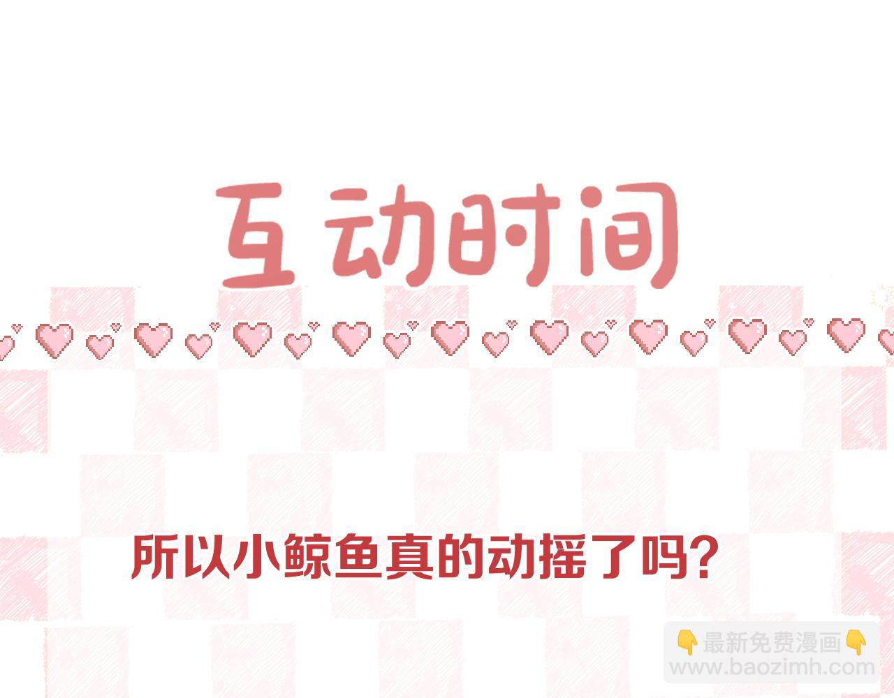 第71话 上一个他喜欢的人113