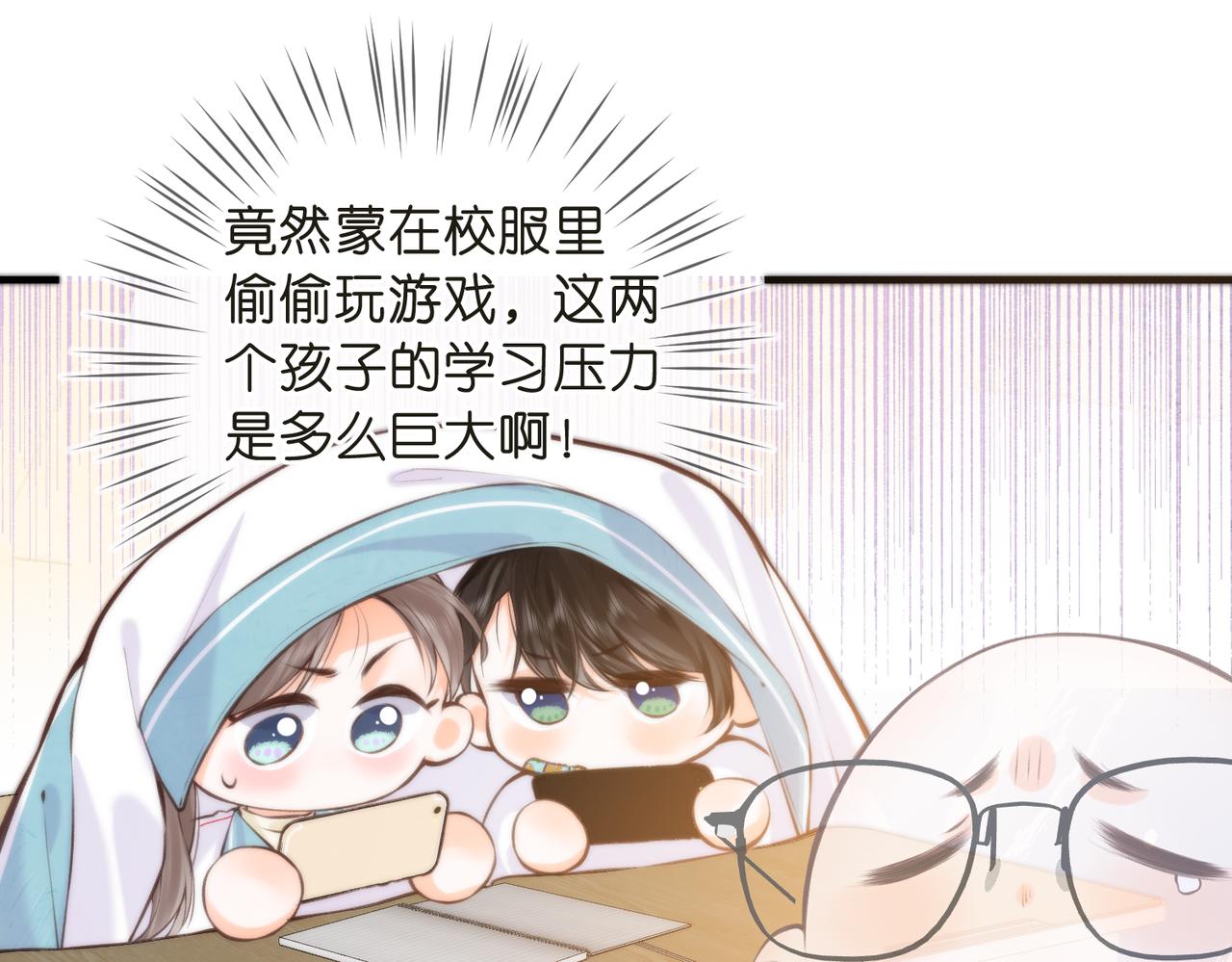 第71话 上一个他喜欢的人19
