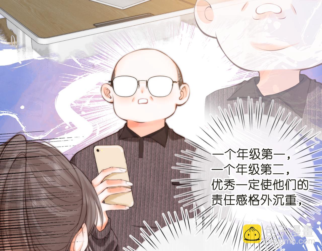 第71话 上一个他喜欢的人20