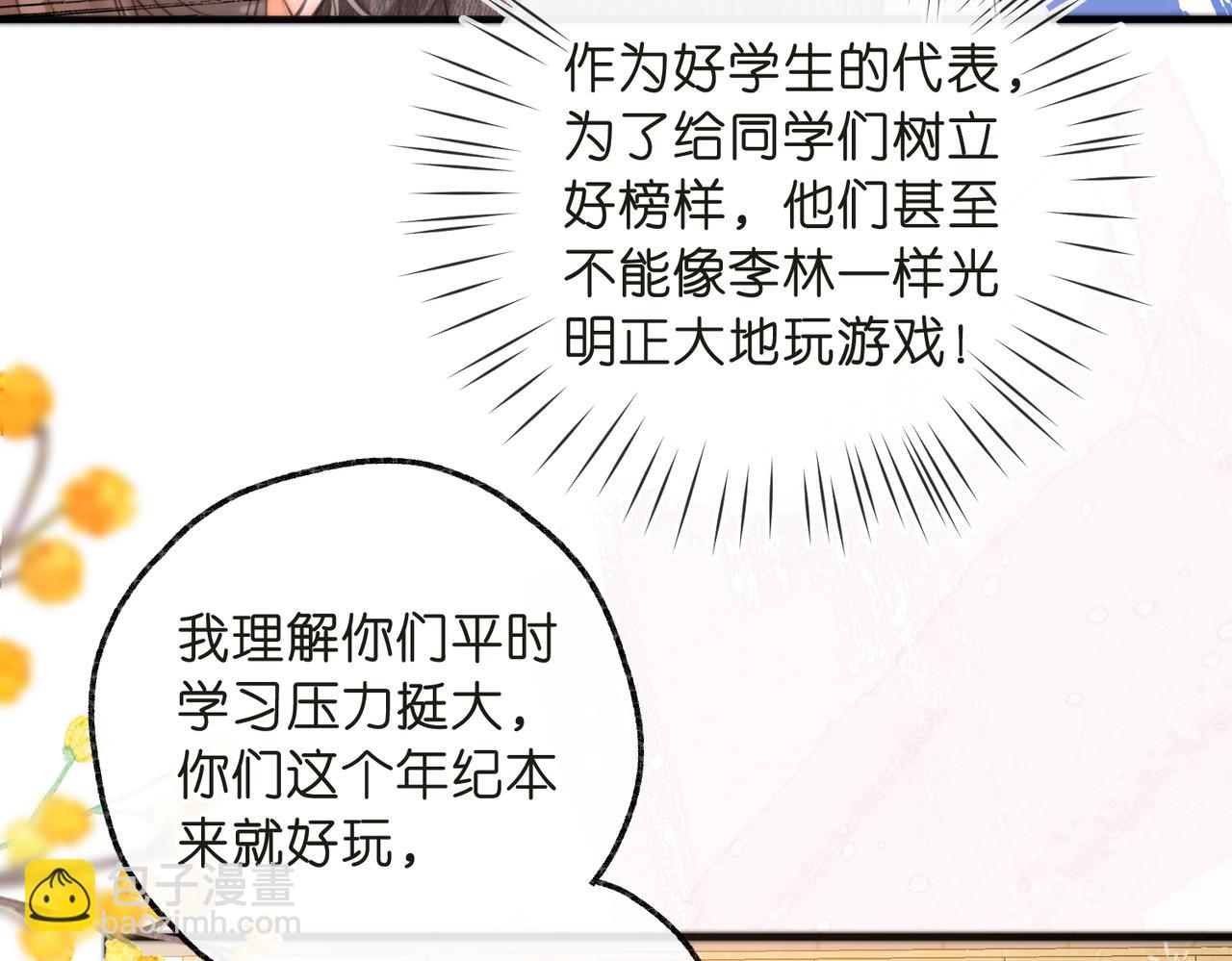 第71话 上一个他喜欢的人21