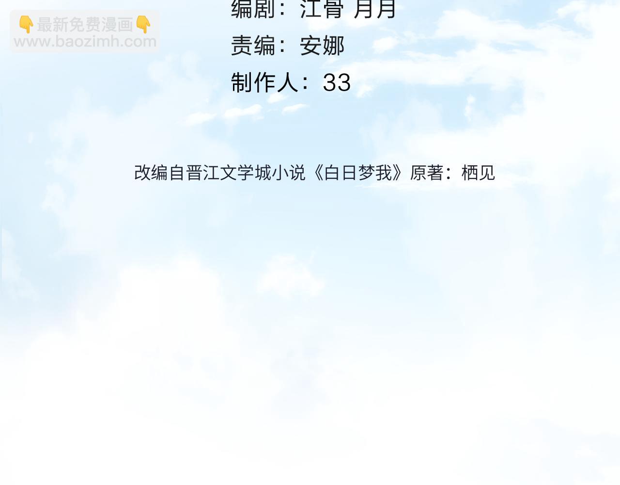 第71话 上一个他喜欢的人3