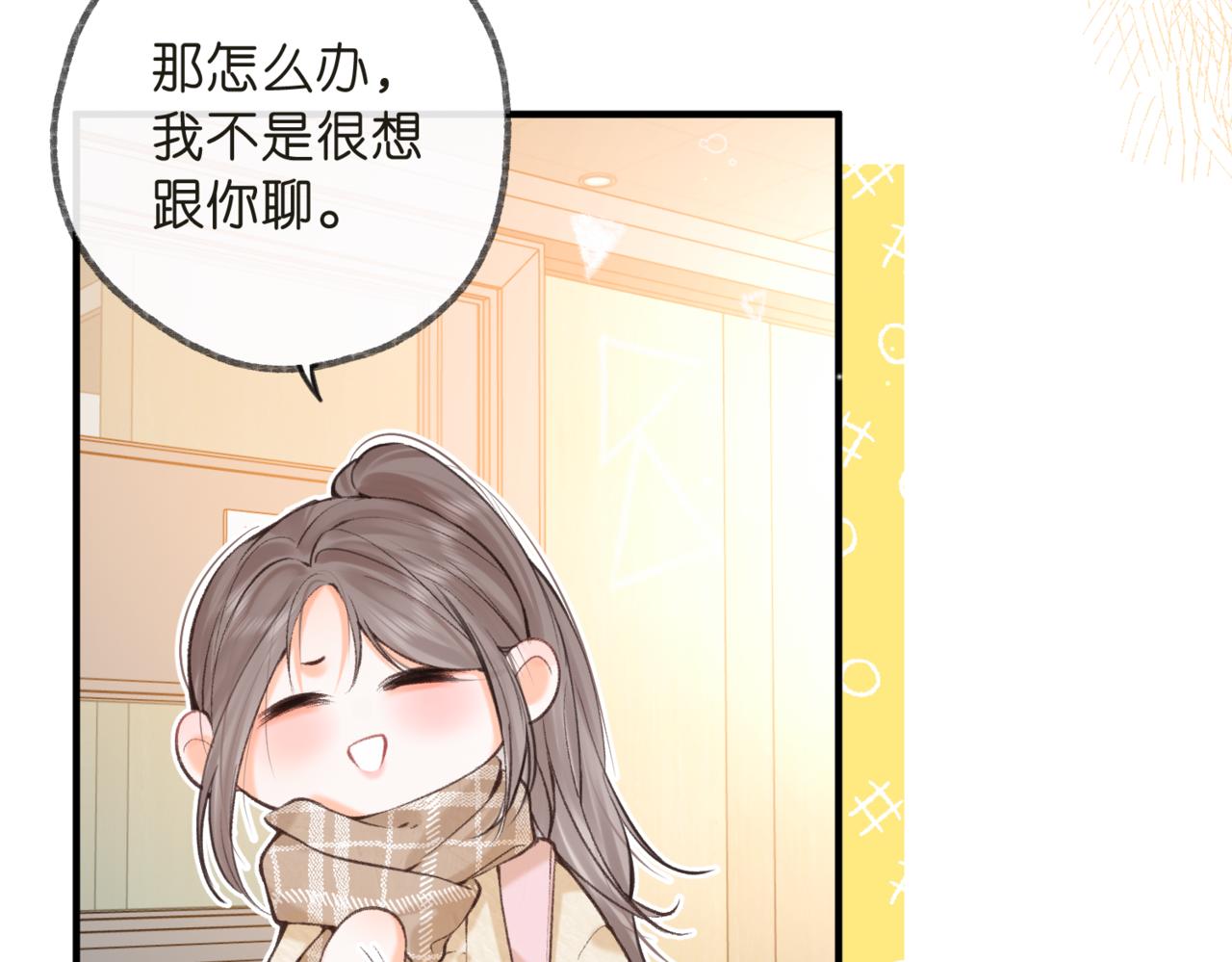 第71话 上一个他喜欢的人54