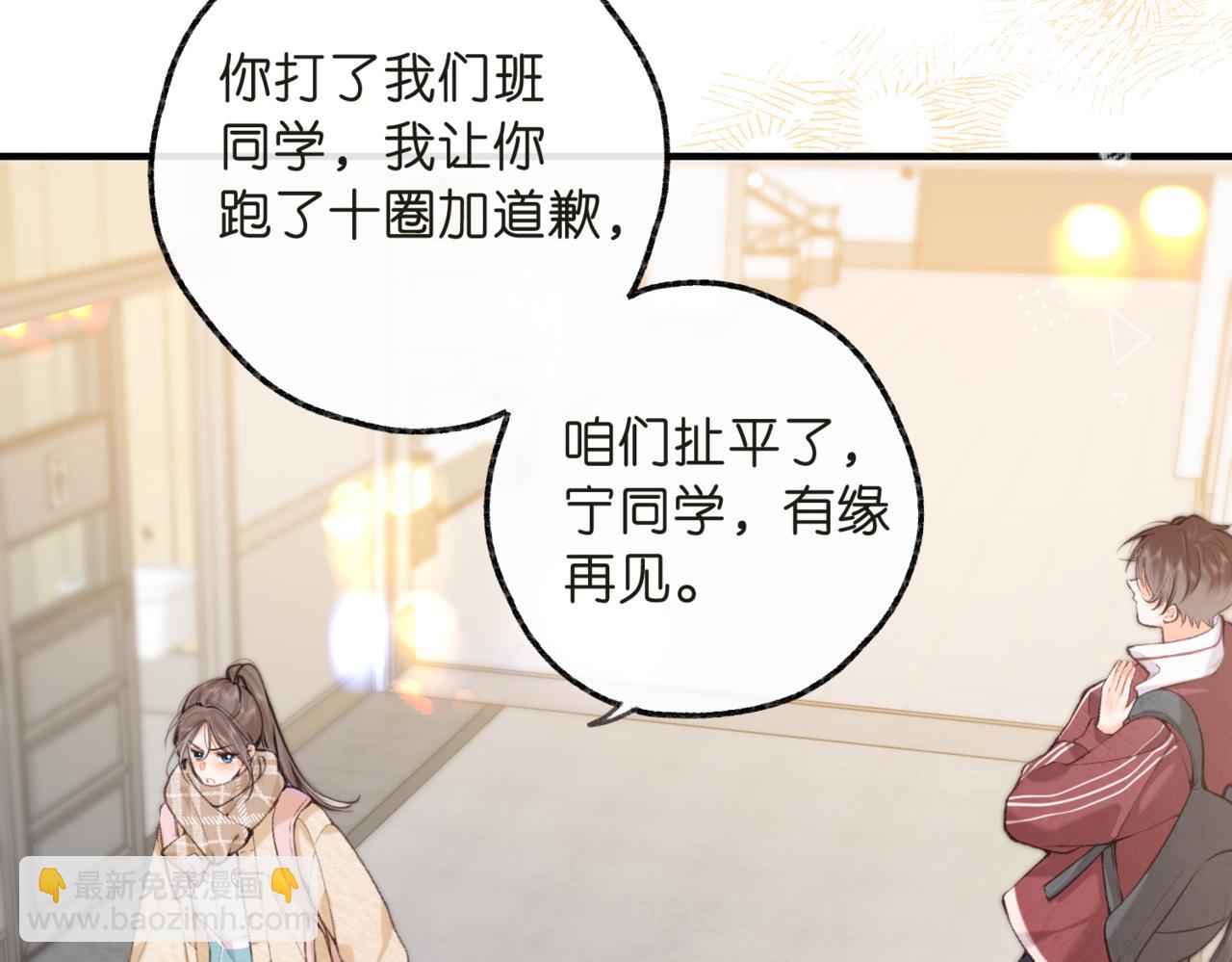 第71话 上一个他喜欢的人56