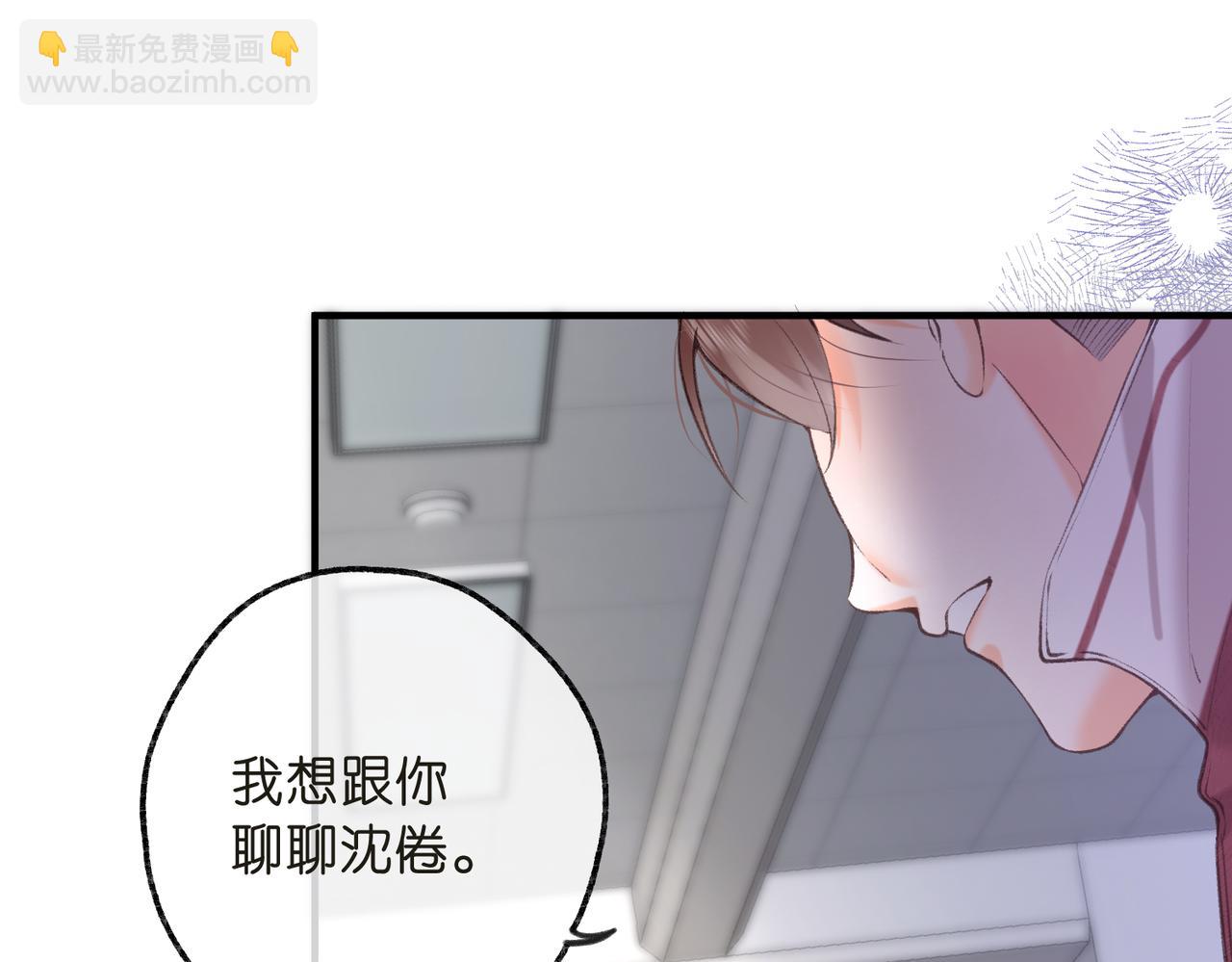 第71话 上一个他喜欢的人58