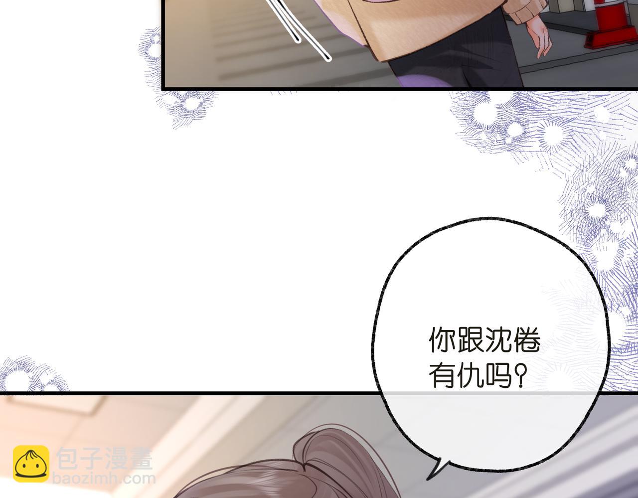 第71话 上一个他喜欢的人60