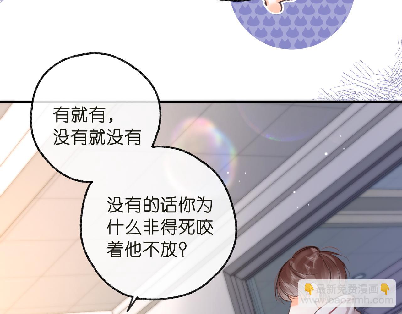 第71话 上一个他喜欢的人63