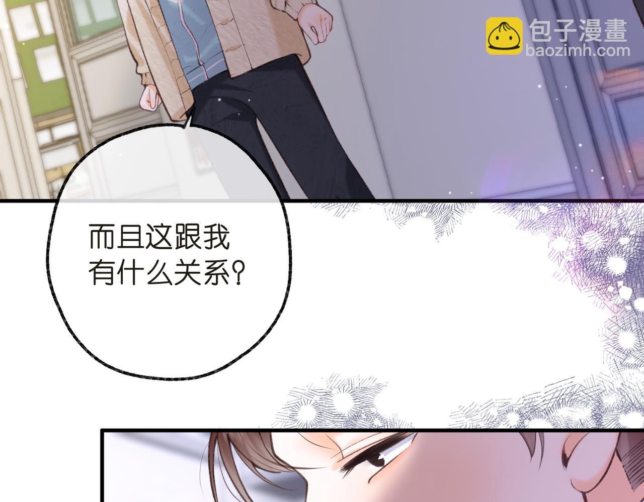 第71话 上一个他喜欢的人65