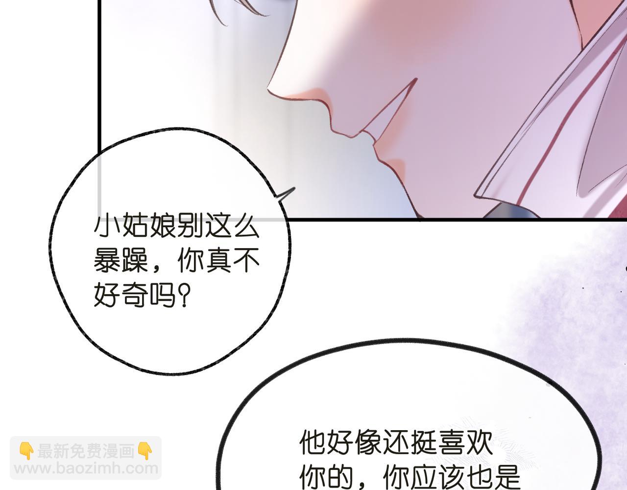 第71话 上一个他喜欢的人66