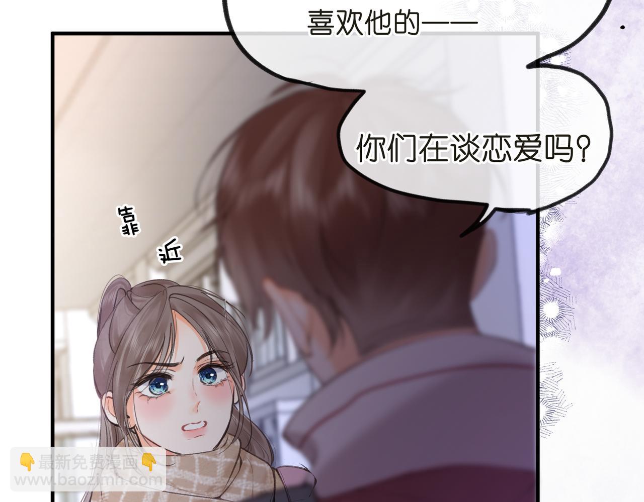 第71话 上一个他喜欢的人67