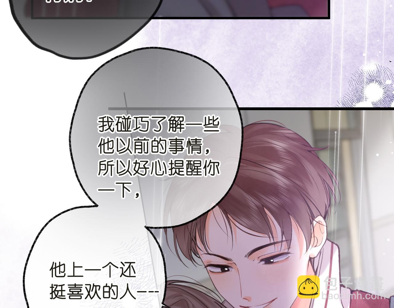 第71话 上一个他喜欢的人69
