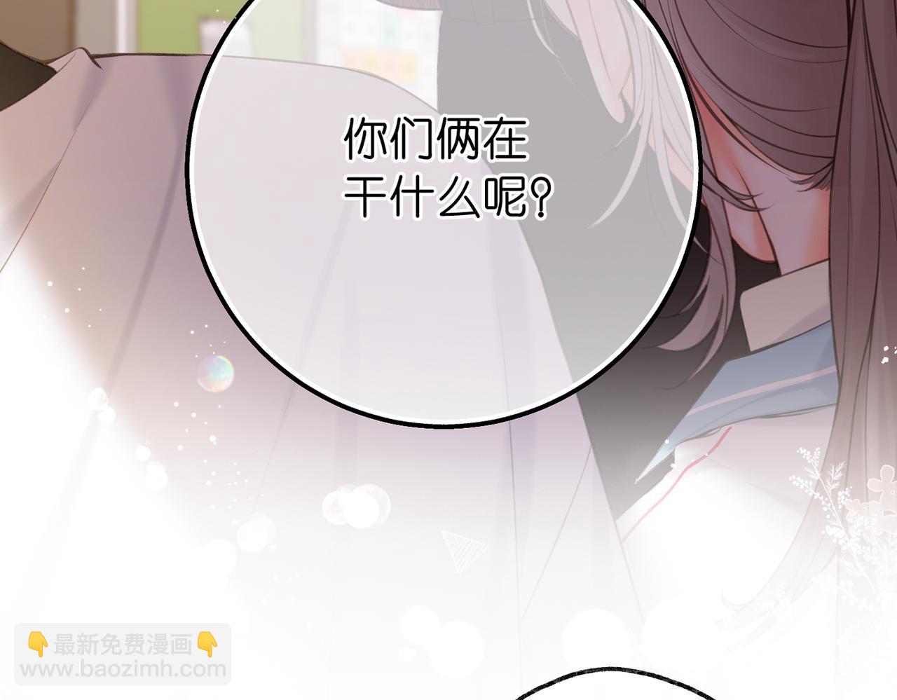第71话 上一个他喜欢的人7