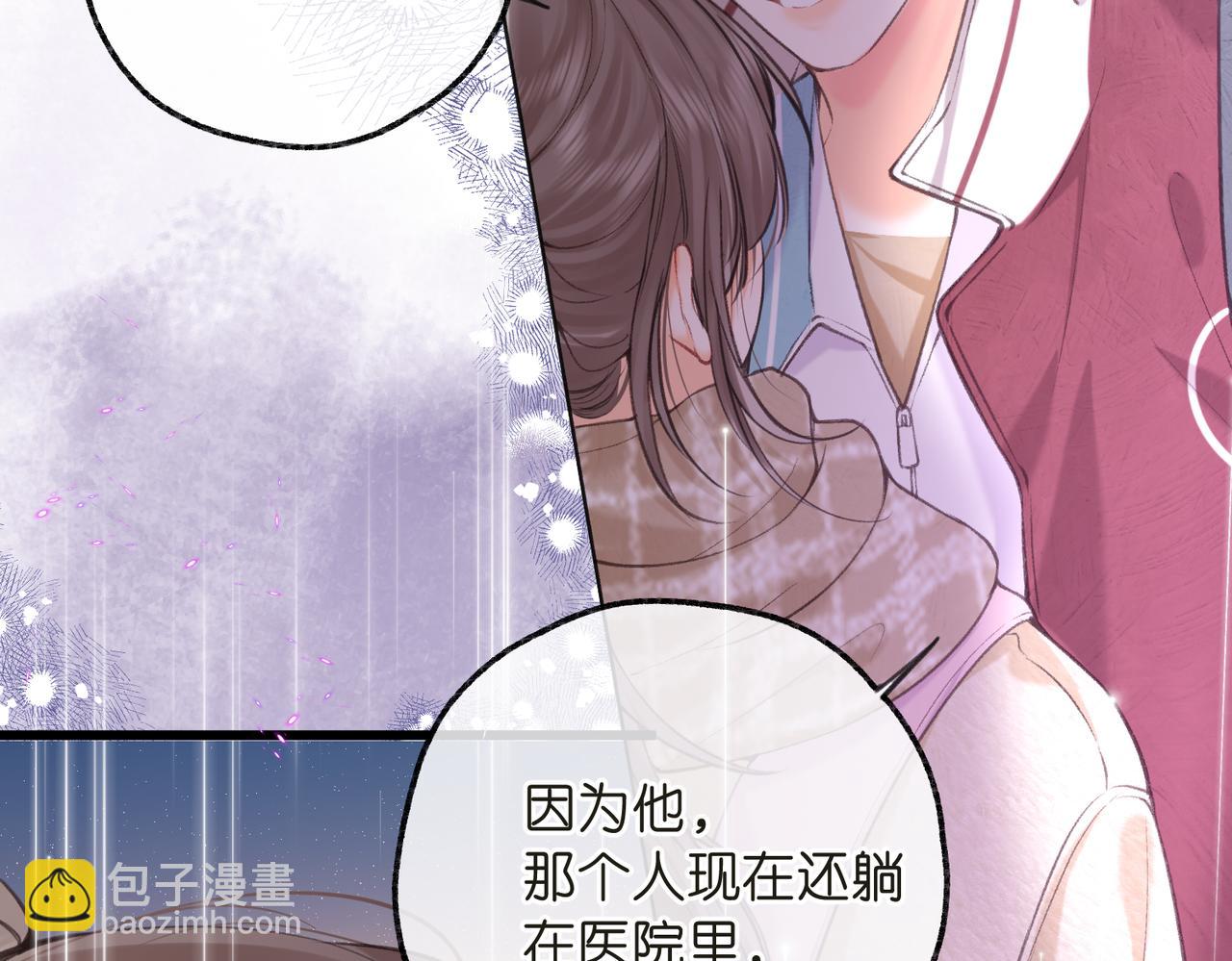 第71话 上一个他喜欢的人70