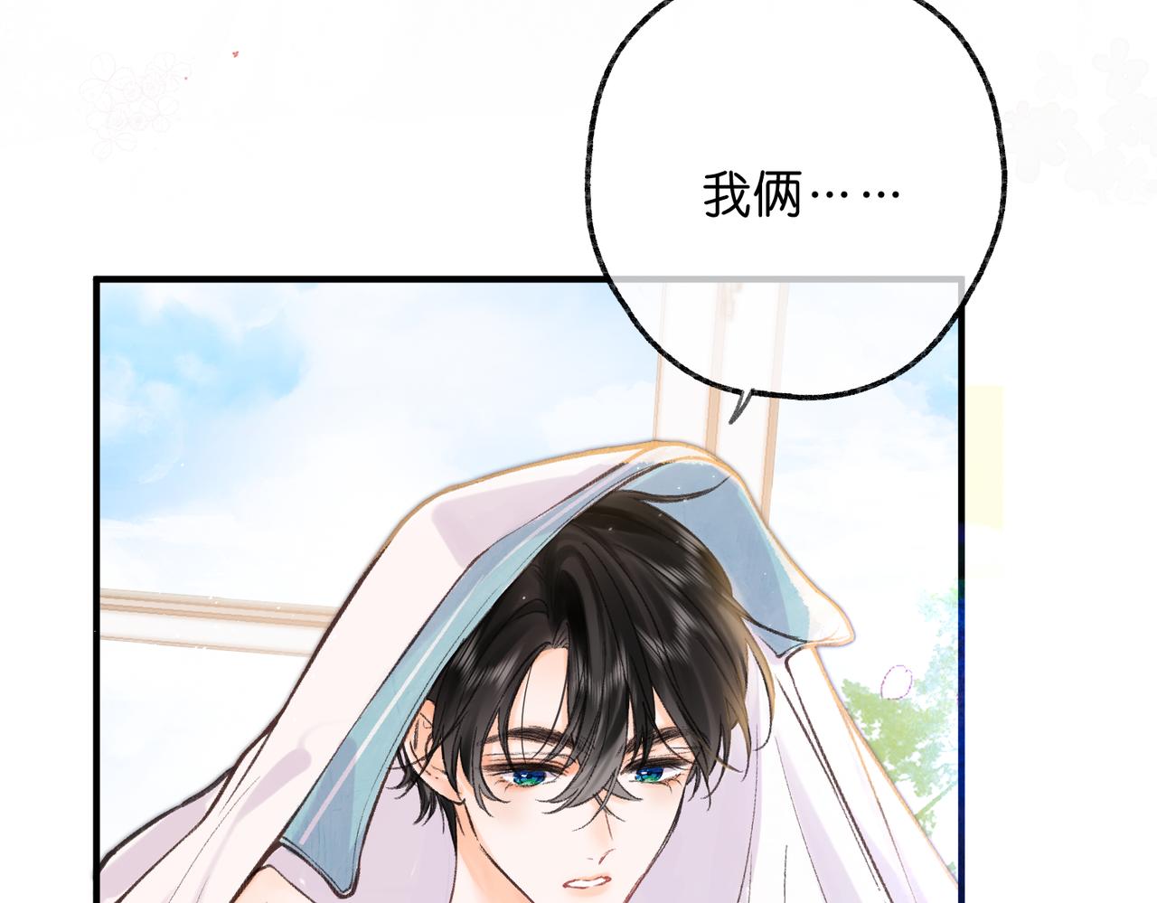 第71话 上一个他喜欢的人8