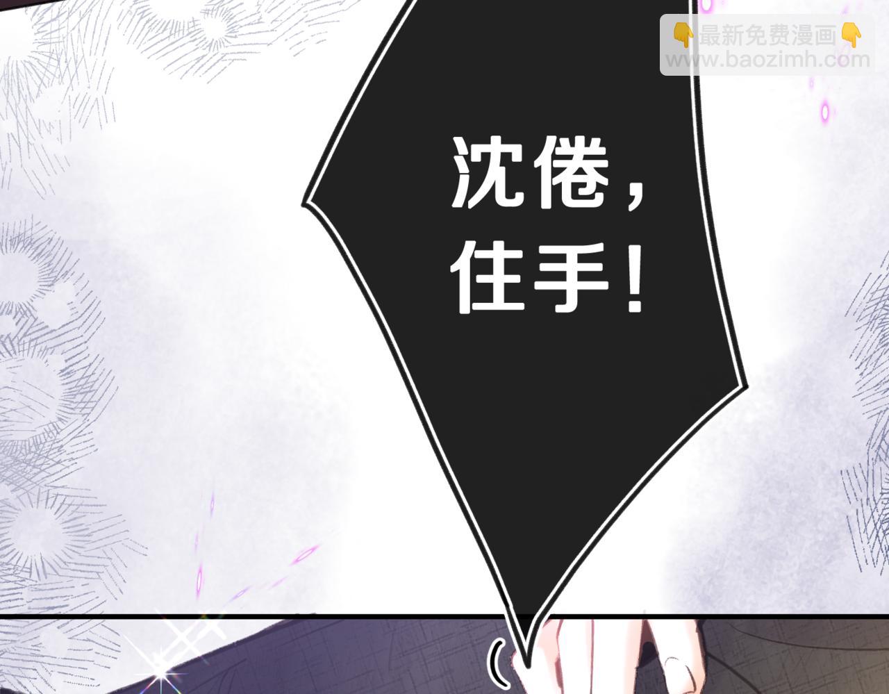 第71话 上一个他喜欢的人86