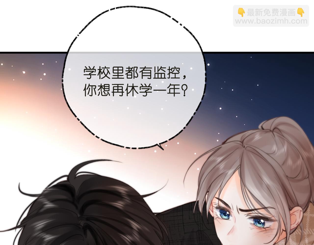 第71话 上一个他喜欢的人89