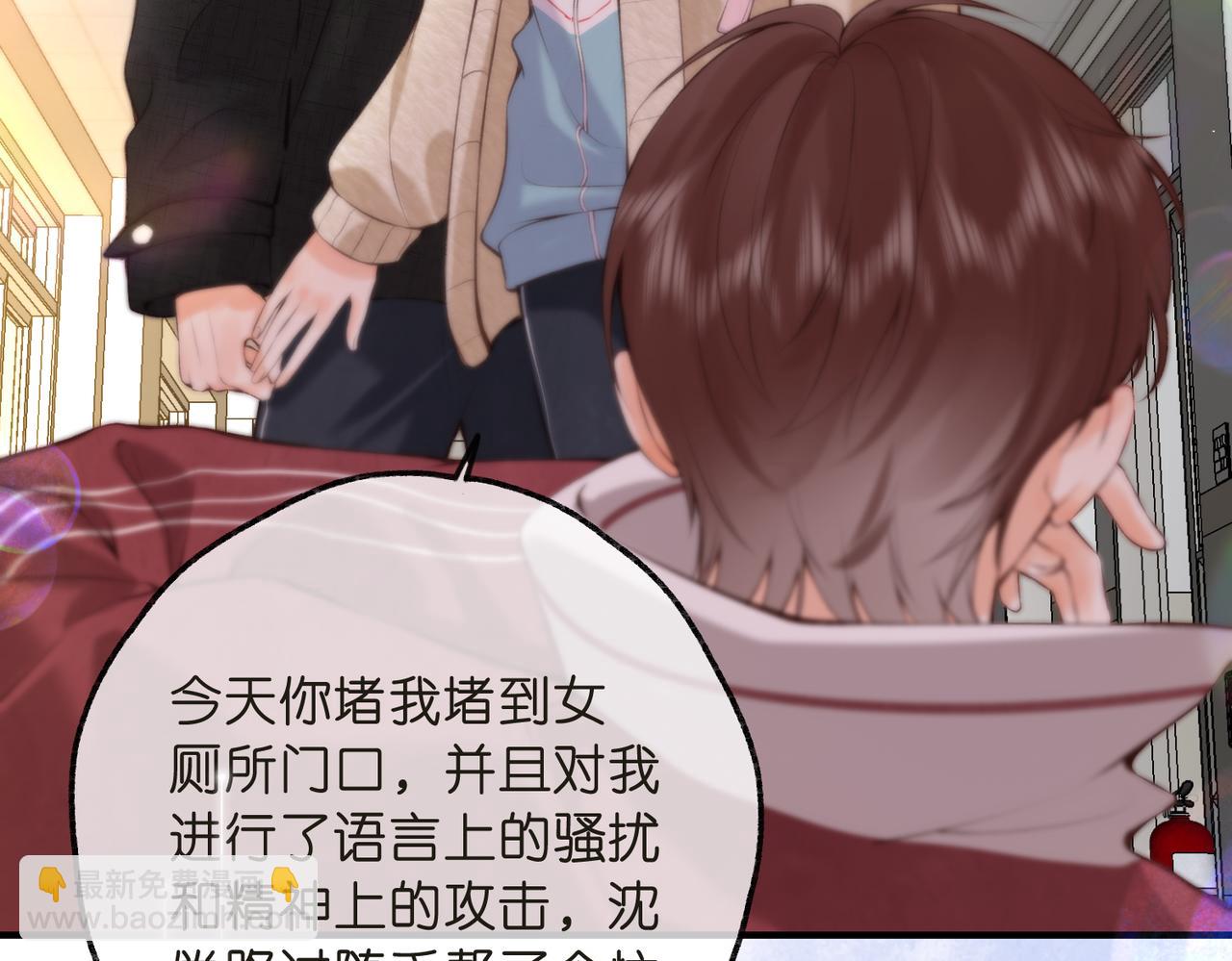 第71话 上一个他喜欢的人95