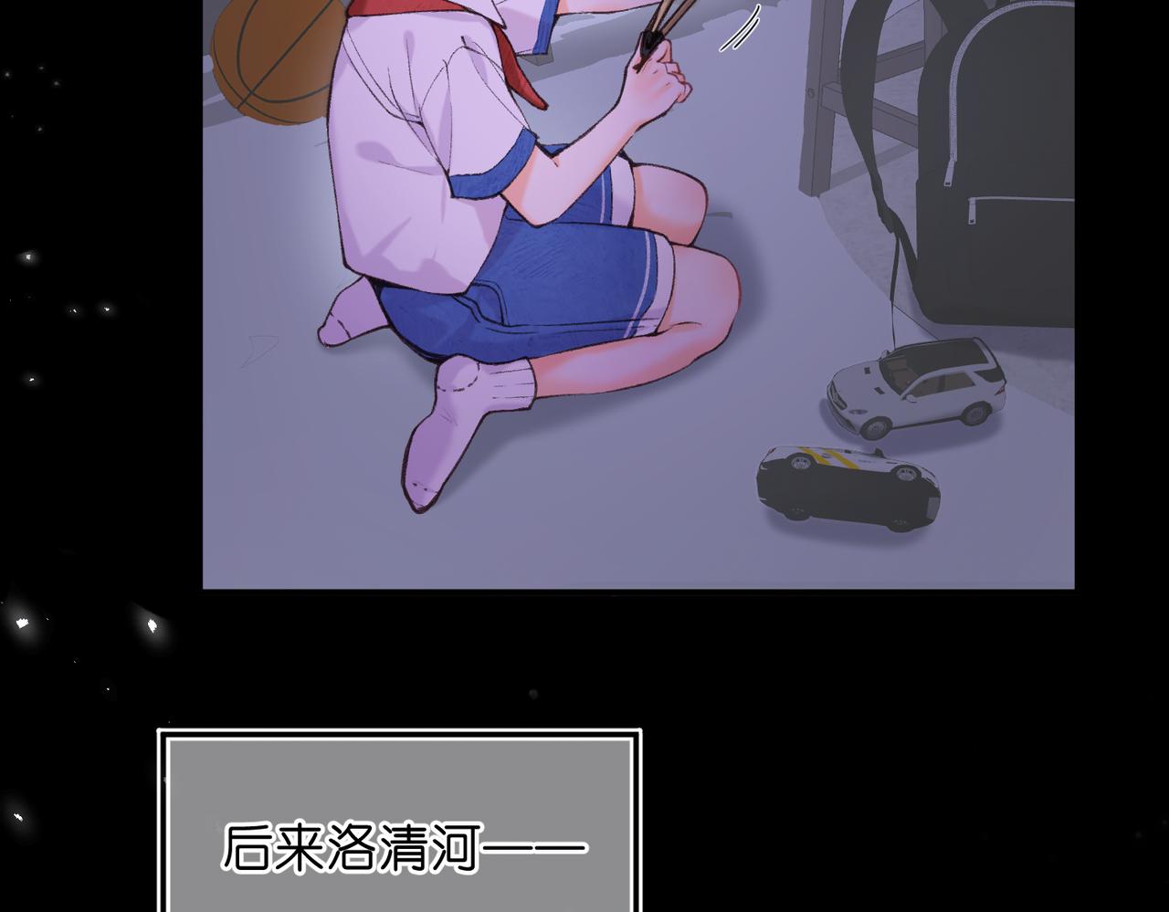 第72话 白月光10