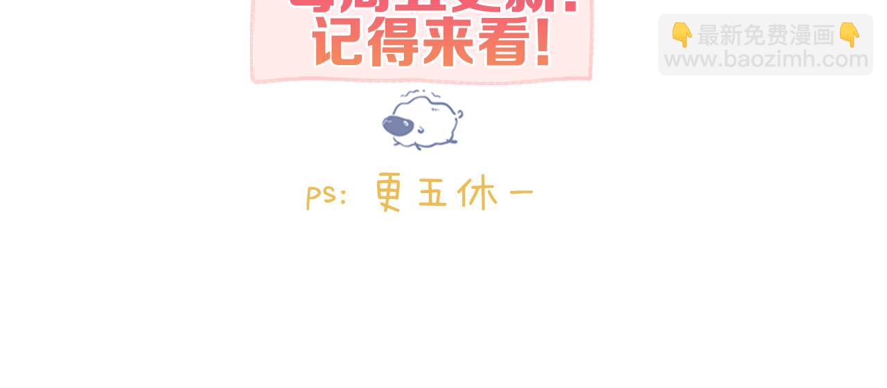 第72话 白月光108