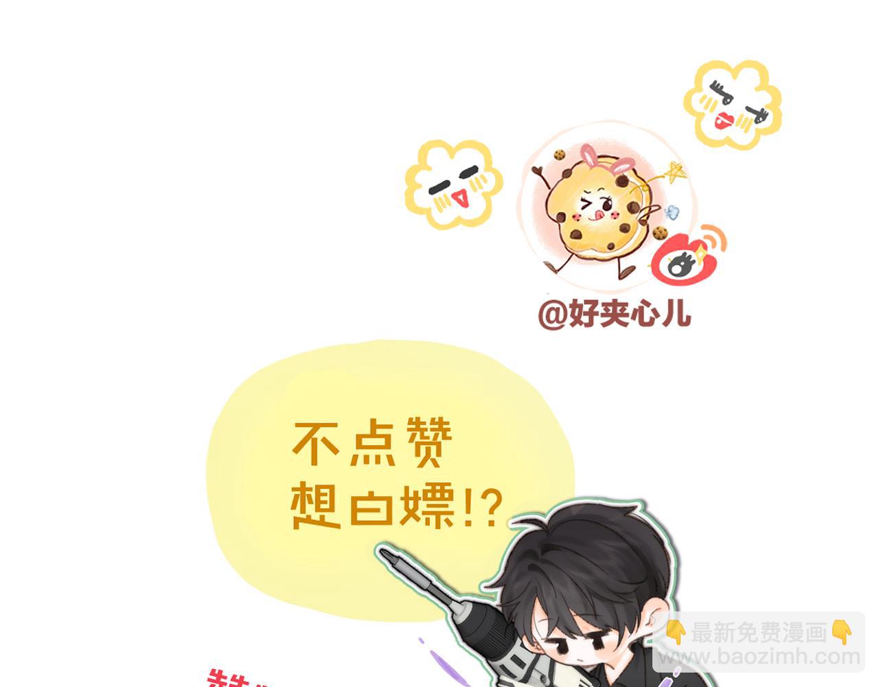 第72话 白月光109