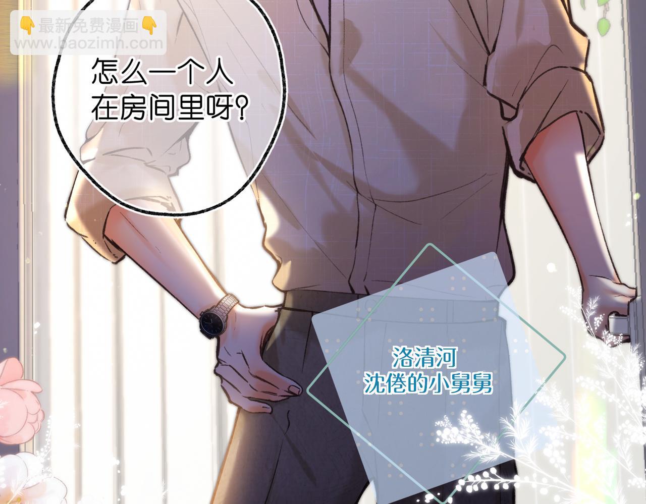 第72话 白月光14