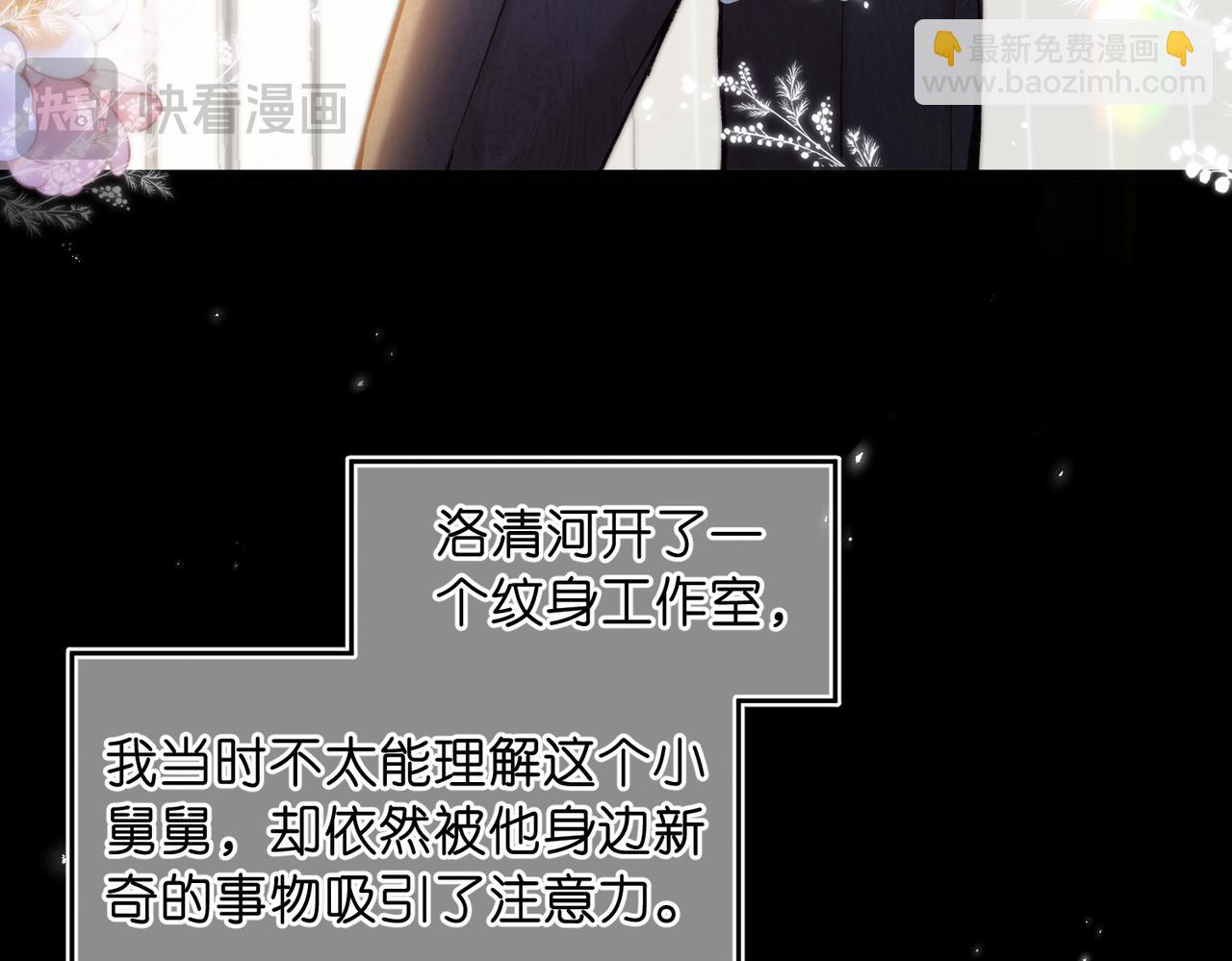 第72话 白月光15