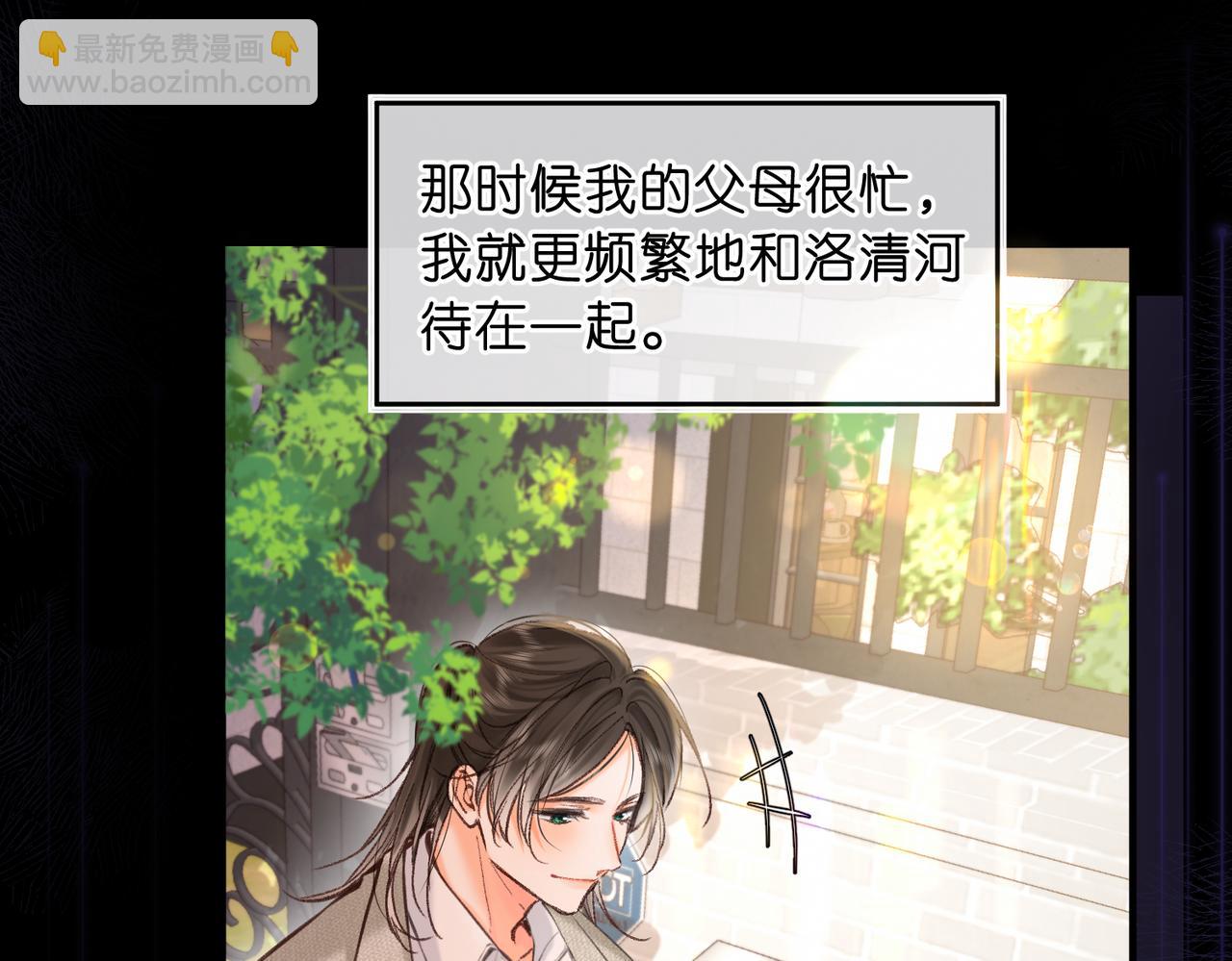 第72话 白月光19