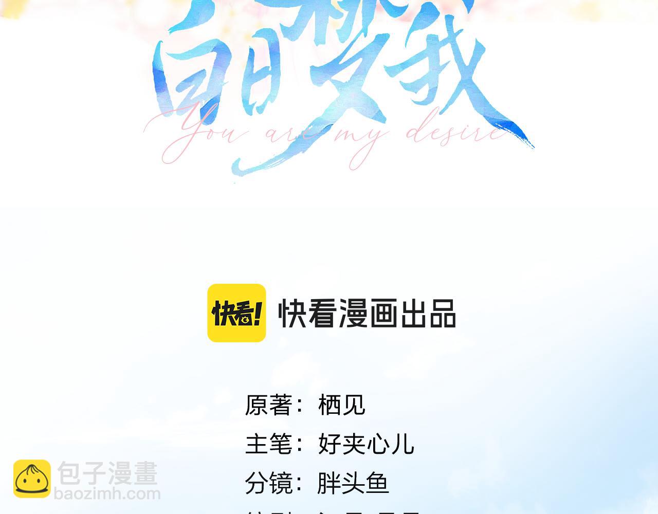 第72话 白月光2