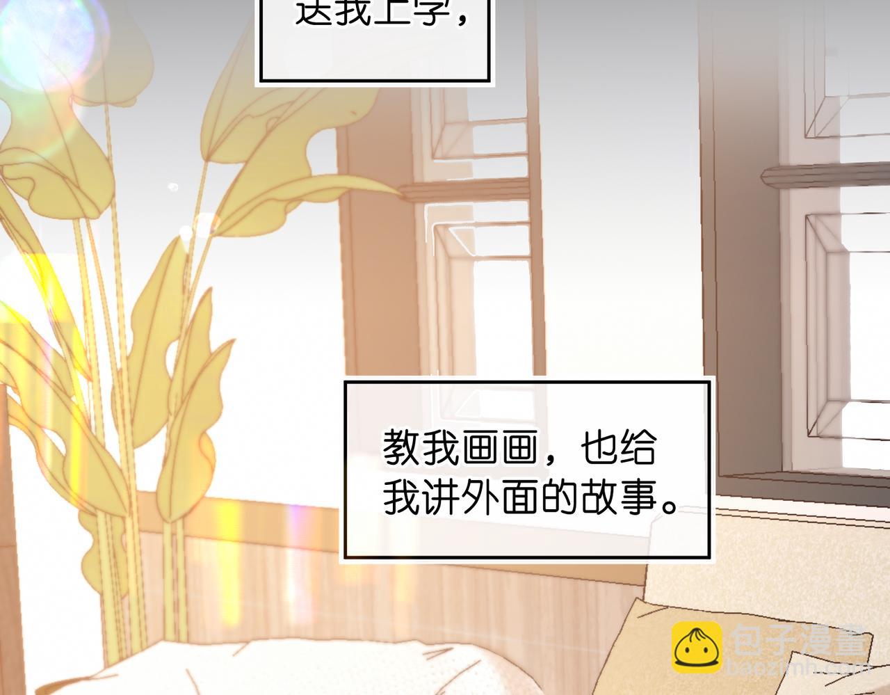 第72话 白月光21