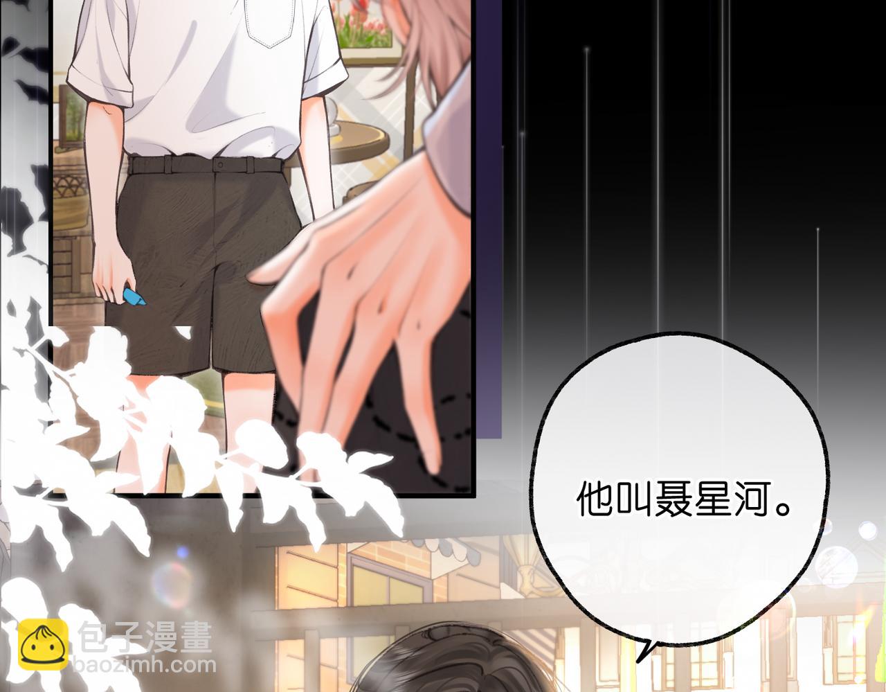 第72话 白月光25