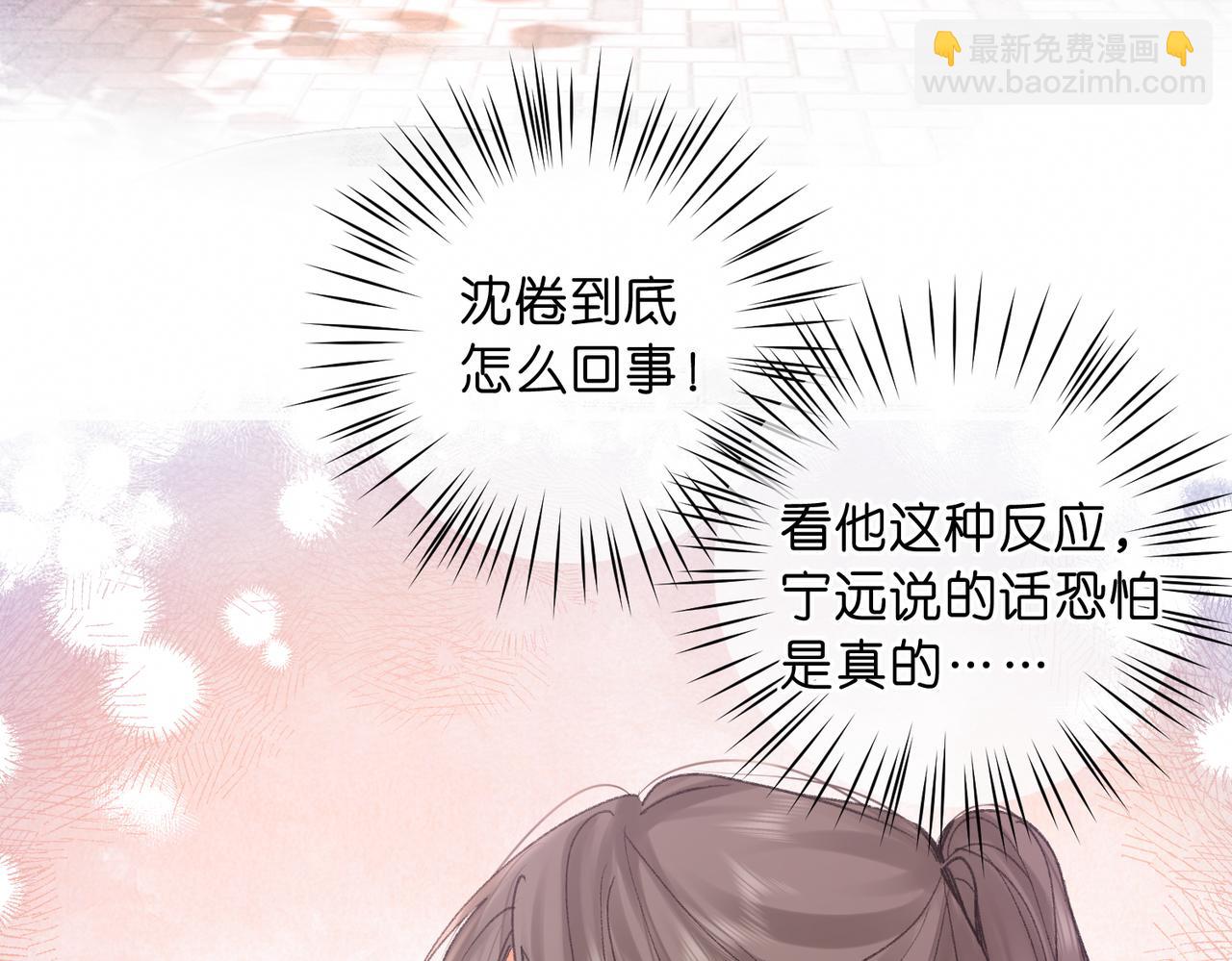 第72话 白月光32