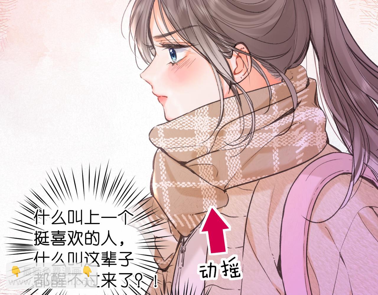 第72话 白月光33