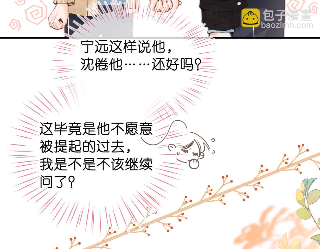 第72话 白月光42