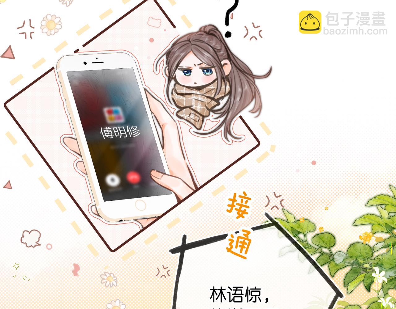 第72话 白月光45