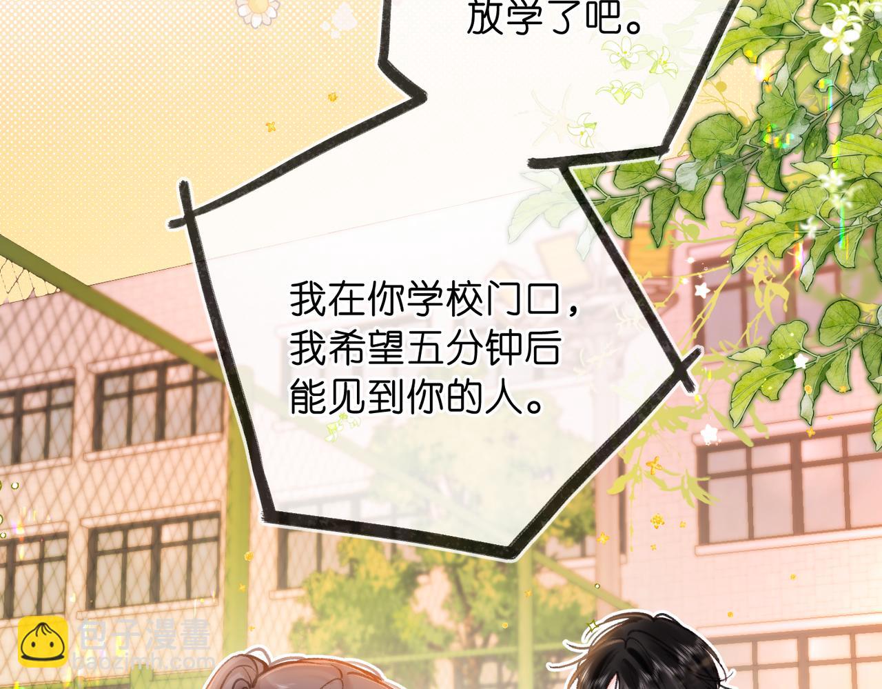 第72话 白月光46