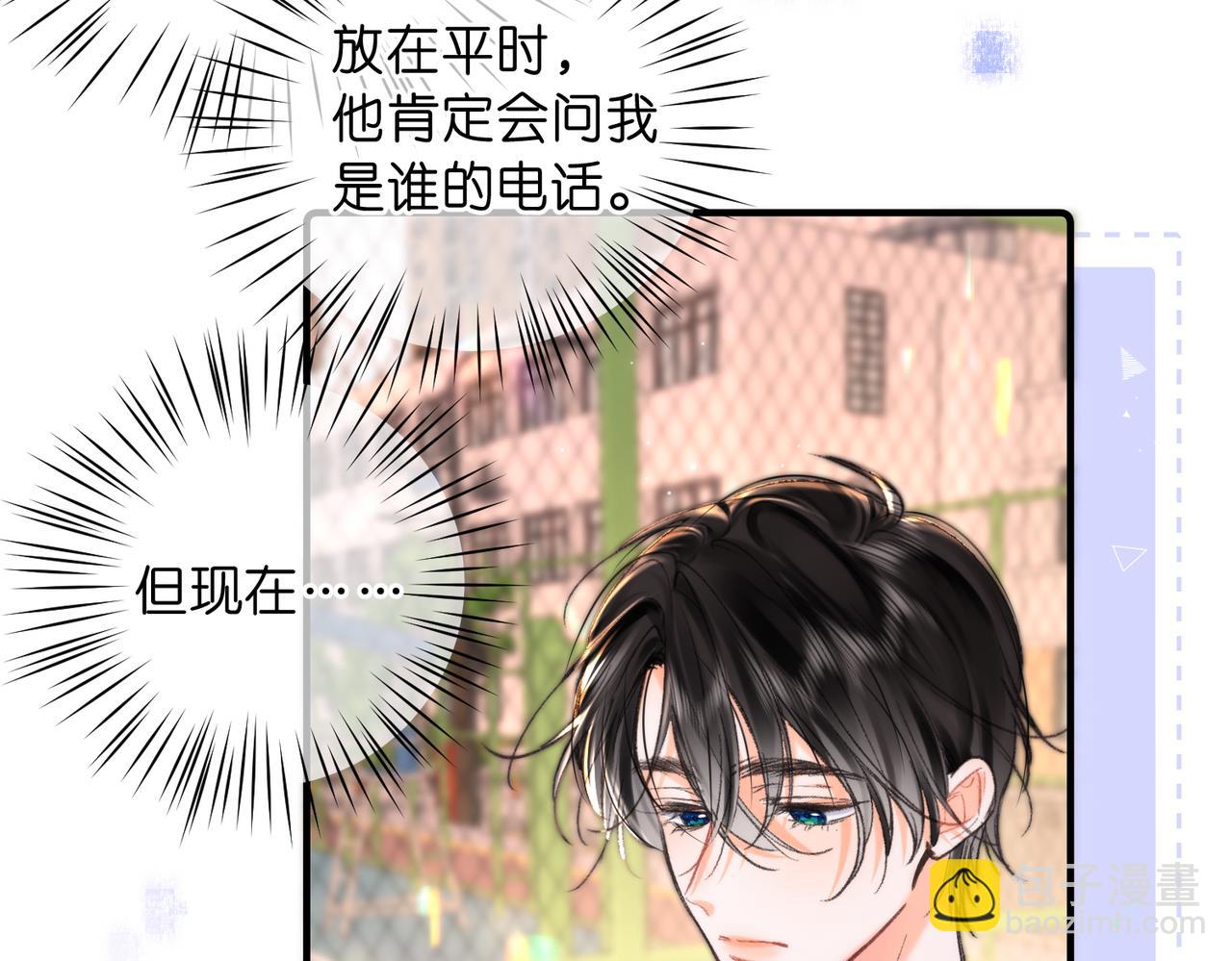 第72话 白月光56
