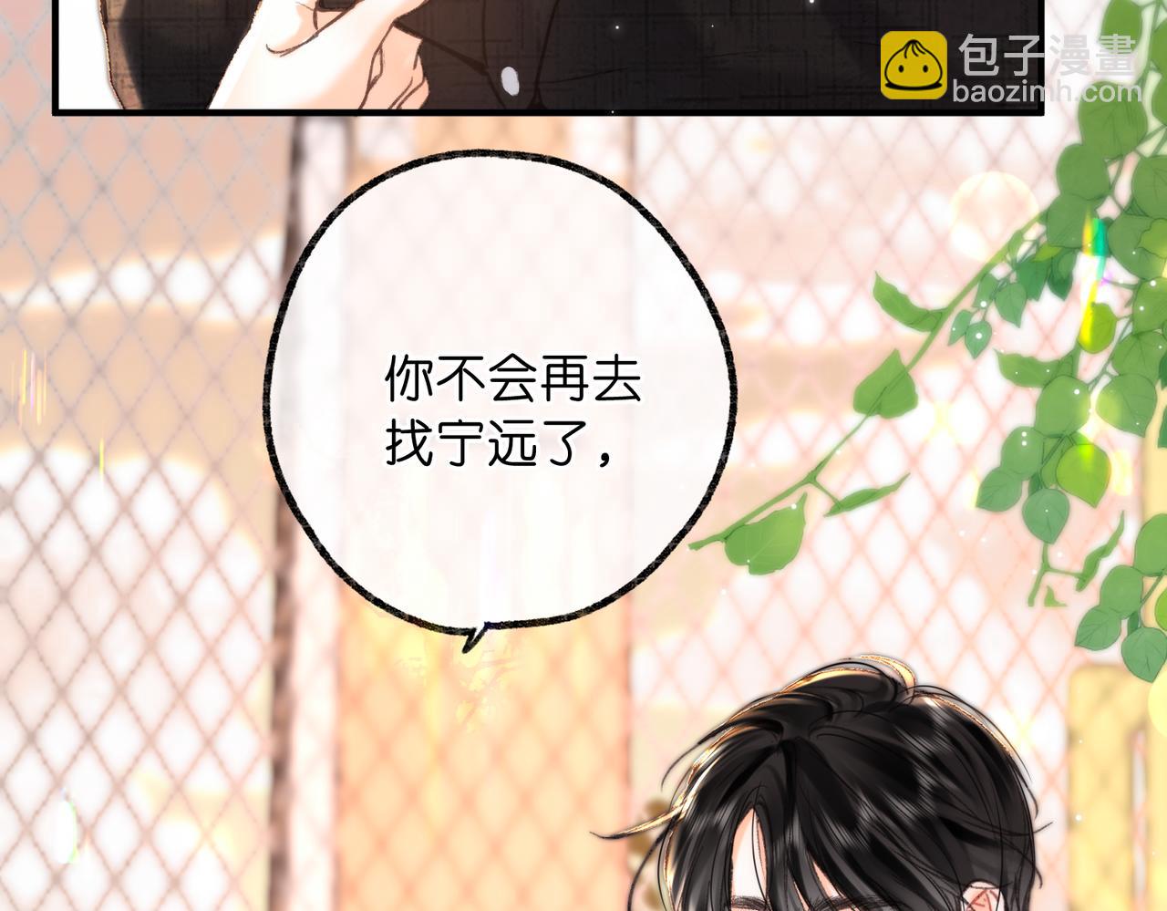 第72话 白月光62