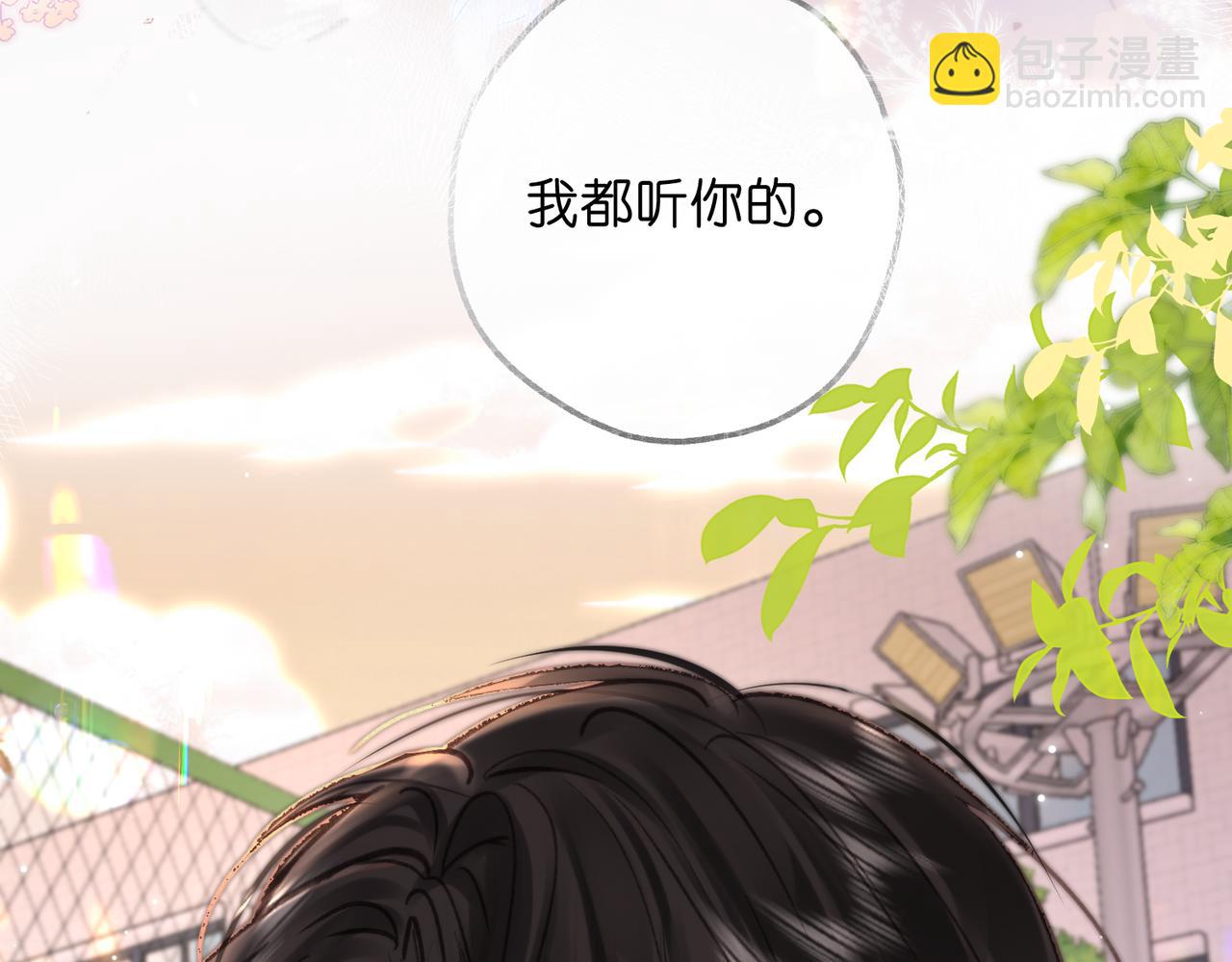 第72话 白月光68