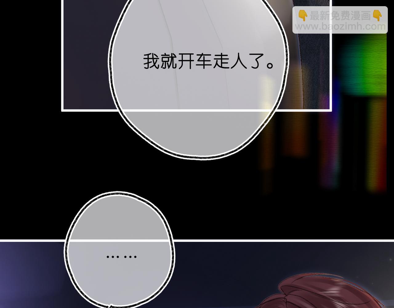 第72话 白月光79