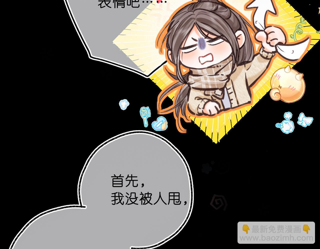 第72话 白月光86