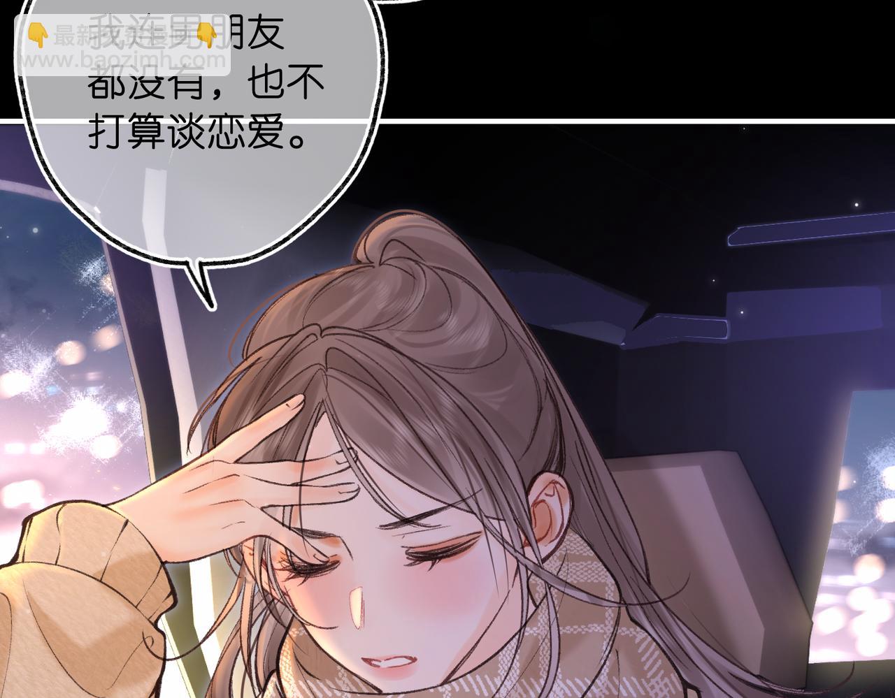第72话 白月光87