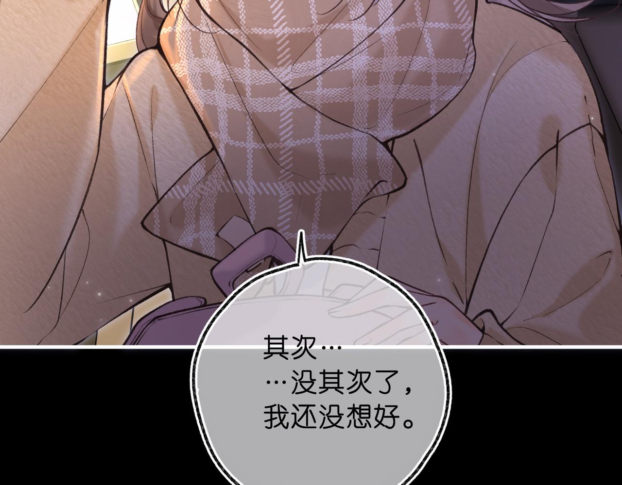 第72话 白月光88