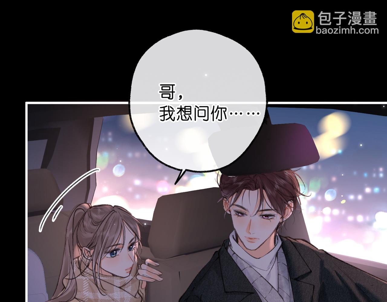 第72话 白月光91